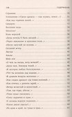 Весенняя гроза. Стихотворения - 2