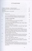 Руководство к лечению болезней по способу Ганемана - 1