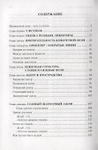 Шахматы. Оценка позиции и план - 1