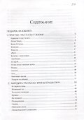 Подарок на юбилей. Книга рассказов - 1