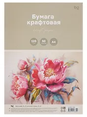 Бумага для эскизов А4 50л "BG" бумага крафт 120г/м2