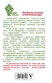 Парадоксальное дыхание для начинающих - 1