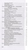 Борис Фирсов: Путь от Варшавского вокзала - 2