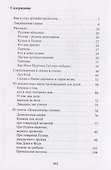 Россия – родина динозавров - 2