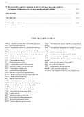 Трещинные резервуары нефти и газа - 2