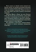 Защитники драконов. Питбуль возвращается - 1
