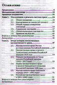 Наследственное право. учебник для магистров - 1