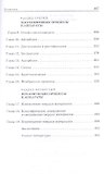 Процессы и аппараты химической технологии: Уч. пособие - 2