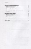 Я РМ. Проджект-менеджер: системный подход и лучшие практики - 2