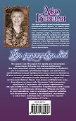 Моя строптивая леди - 1