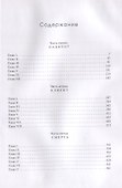 1945 год Берлин Подопечный (18+) (Осянин) - 1
