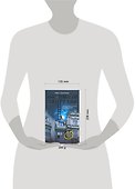 Нарушители запретов - 1