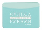 Картхолдер горизонтальный «Писатели. Чудеса делаются своими руками (А. Грин)»