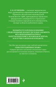 Конституционное право. Полный курс в кратком изложении с видеолекциями 2-е изд. с изм. и доп. - 1