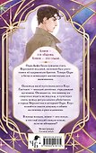 Ковен озера Шамплейн (новое оформление) - 1