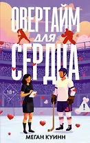 Правильный человек, правильное время