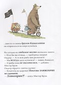 Доктор Брум и подводное чудище - 1