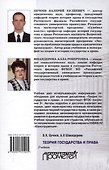Теория государства и права(прометей) - 1