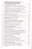 Метрология, стандартизация, сертификация: Учебное пособие - 2