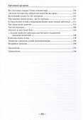 Ещё немного про армию - 2