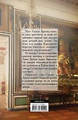 Приглашение на танец: роман - 1
