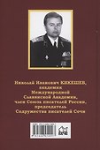 История Евразии-Руси. Варвары - 1