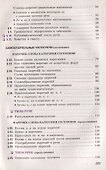 Русский язык. 7  класс : учебник - 2