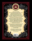 Русская история - 1