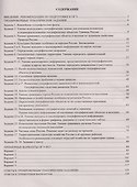 ОГЭ-2027. География. Готовимся к итоговой аттестации - 1