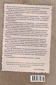 Лист лавровый в пищу не употребляется - 1