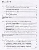 Жилищное право.Уч. для бакалавров.-М.:Проспект,2018. - 1