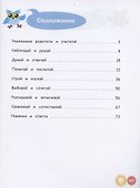 Математические приключения. Нескучная рабочая тетрадь. 9-10 лет - 1
