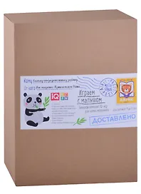 Посылка. Большой комплект IQ-игр для самых маленьких. Для детей от 1 до 3 лет