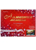 Набор для творчества, Рыжий Кот, Алмазная мозаика Красивый домик у реки 30*40см 31цв, на подрамнике (ST912)