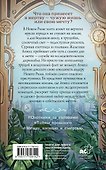Железная Агнесс - 1