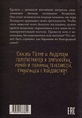 Золото, перина и ночная чертовщина - 1