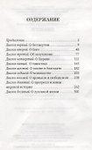 Диалоги - 1