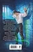 (Не)желанная герцогиня - 1
