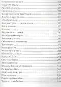 Тайна Боговоплощения (из дневников) - 2
