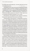 Каждый вдох и выдох равен Моне Лизе - 2