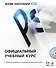 Adobe Photoshop CS5. Официальный учебный курс. (+CD) - 0