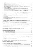 Системы подачи топлива и воздуха современных дизелей - 2