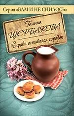 Справа оставался городок