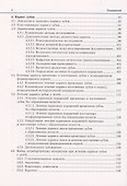 Терапевтическая стоматология детского возраста. Учебник - 2