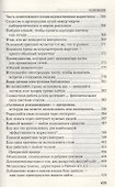 Безграничная сеть рекомендаций - 2