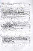 Эксплуатация морских месторождений. Монография - 2