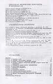 Физико-химические основы неорганической химии - 1