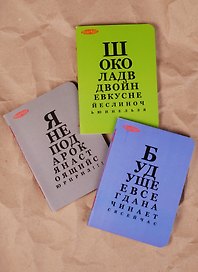 Записная книжка «Окулист» А6, 40 листов в клетку, сшивка, Marker Arte, в ассортименте