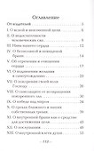 Узкий путь (м) Коллиандер - 1
