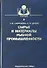 Сырье и материалы рыбной промышленности - 0